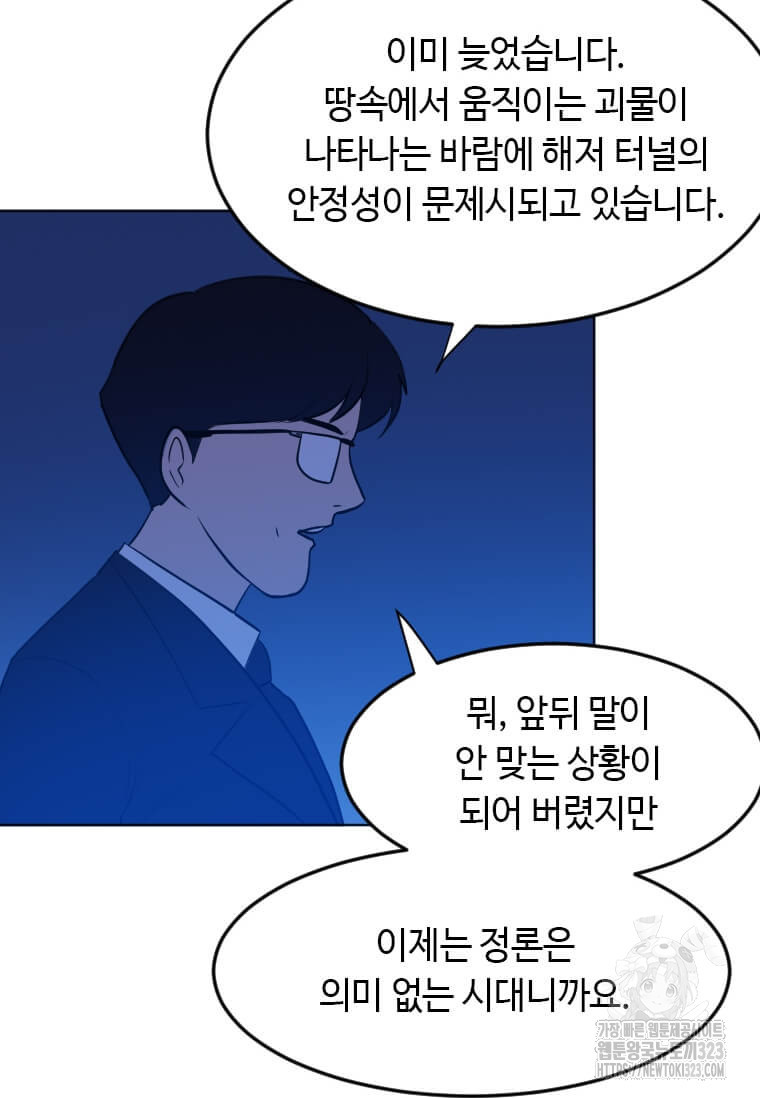 다른 세계에서 주워왔습니다 222화 76