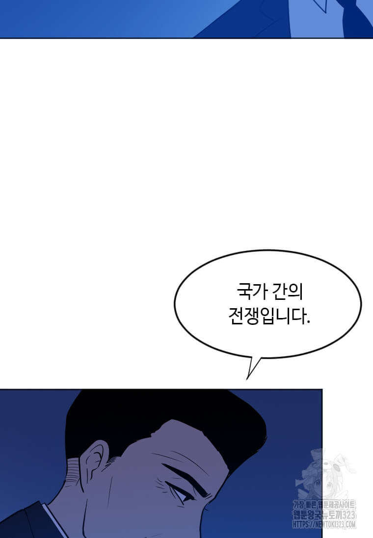 다른 세계에서 주워왔습니다 222화 80