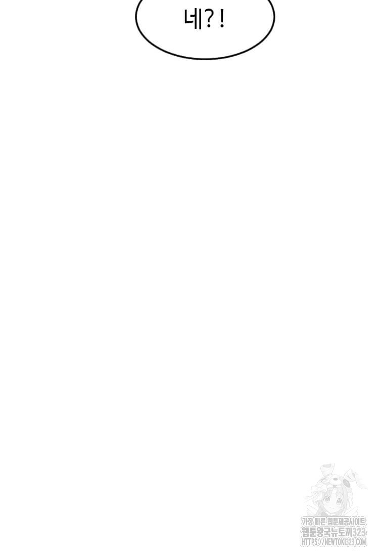 다른 세계에서 주워왔습니다 222화 83