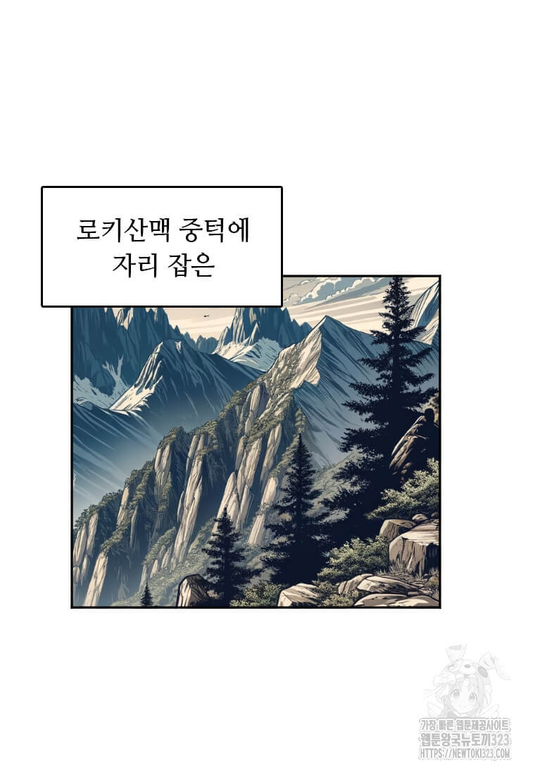다른 세계에서 주워왔습니다 222화 84