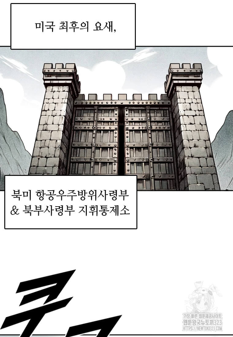 다른 세계에서 주워왔습니다 222화 85