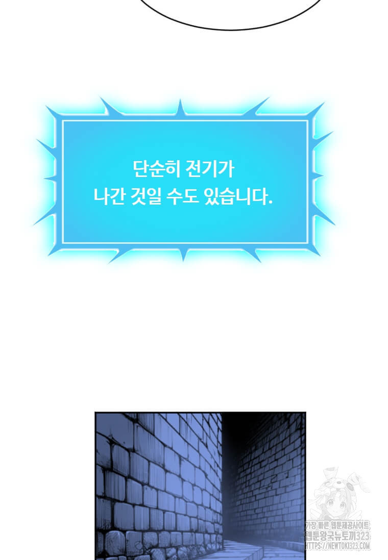 다른 세계에서 주워왔습니다 222화 94