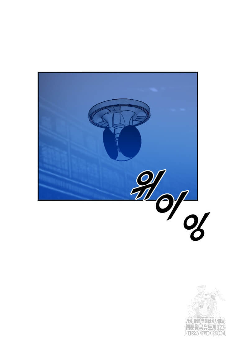 다른 세계에서 주워왔습니다 222화 99