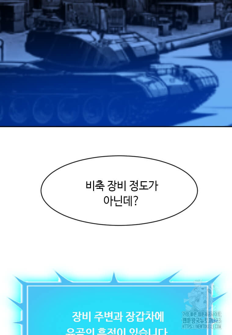 다른 세계에서 주워왔습니다 222화 102