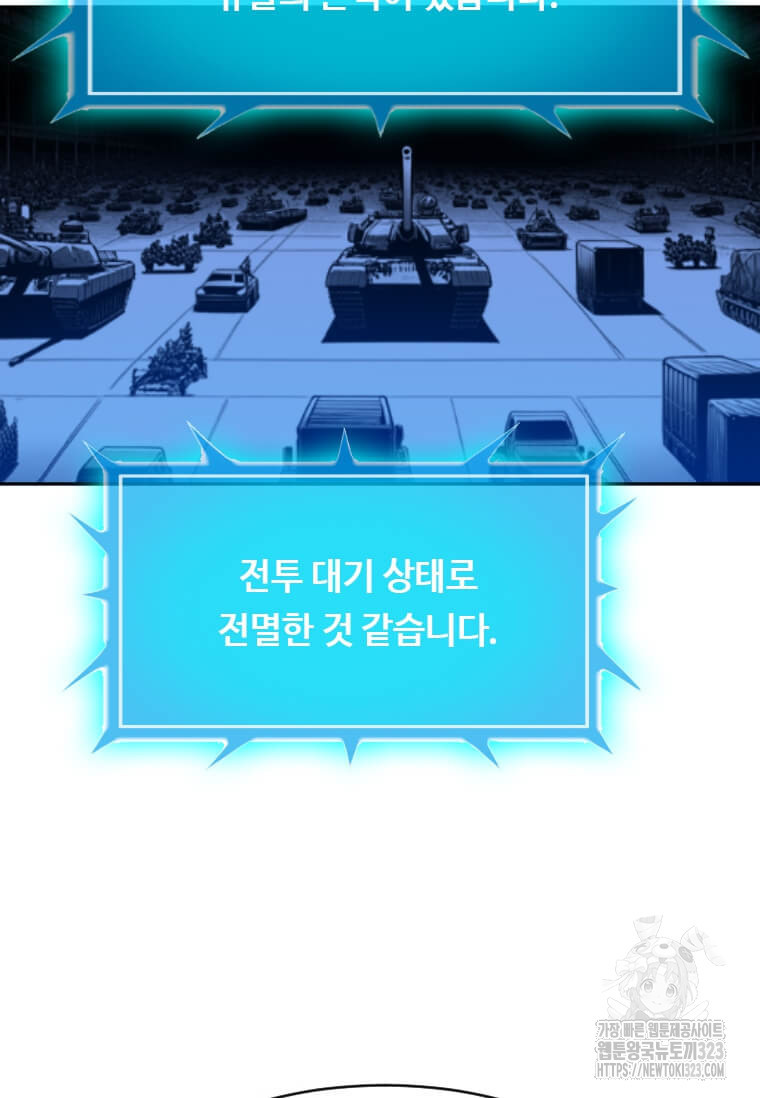 다른 세계에서 주워왔습니다 222화 103