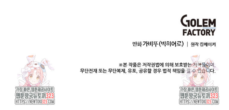 다른 세계에서 주워왔습니다 222화 107