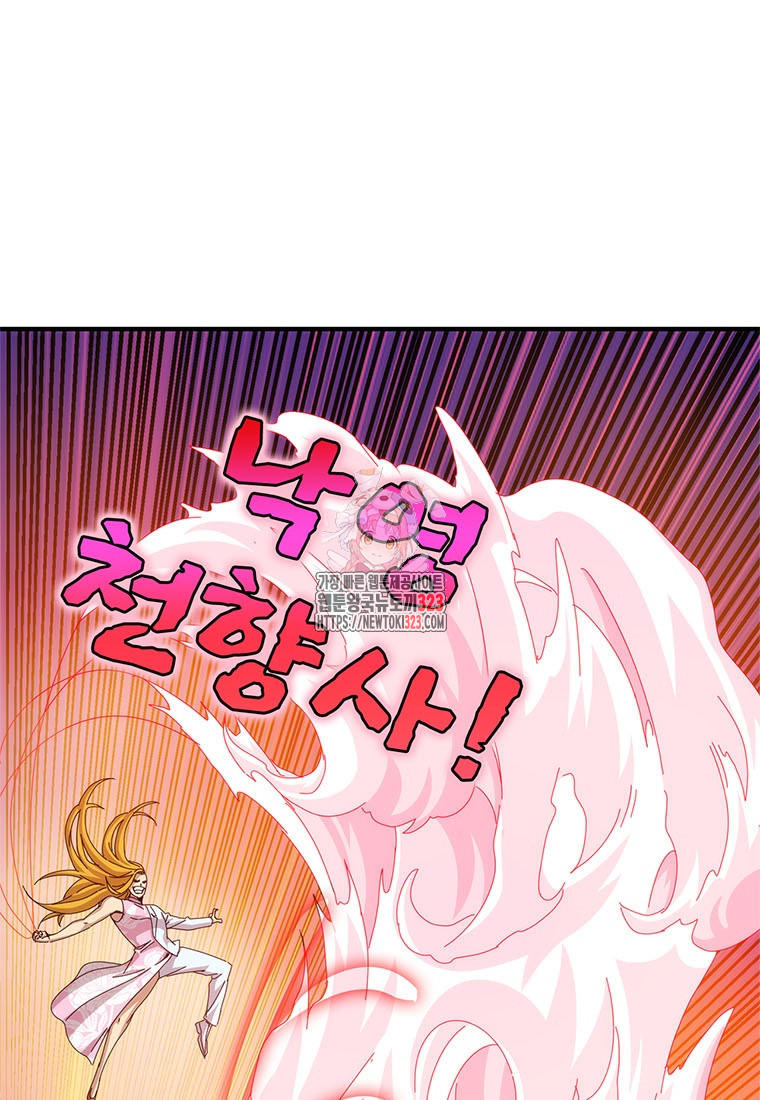 망했지만, 아파트 건물주부터 다시 시작 56화 1