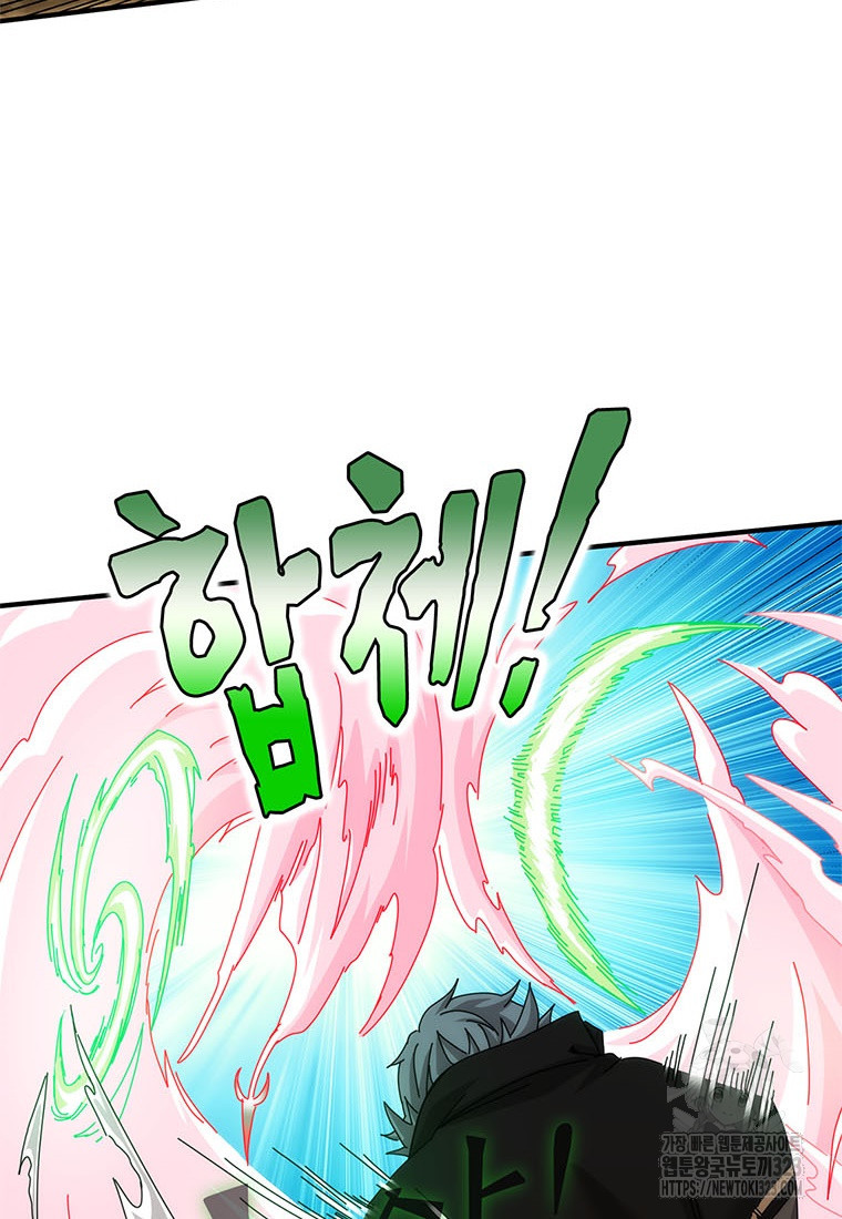 망했지만, 아파트 건물주부터 다시 시작 56화 6