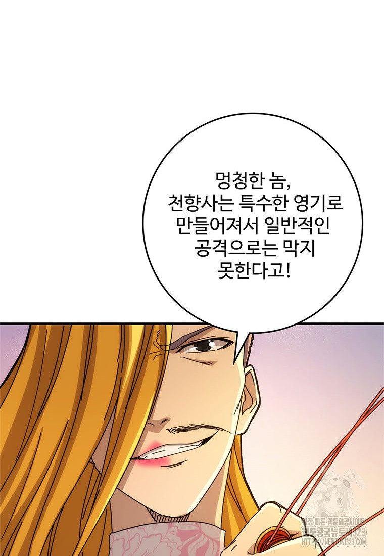 망했지만, 아파트 건물주부터 다시 시작 56화 10