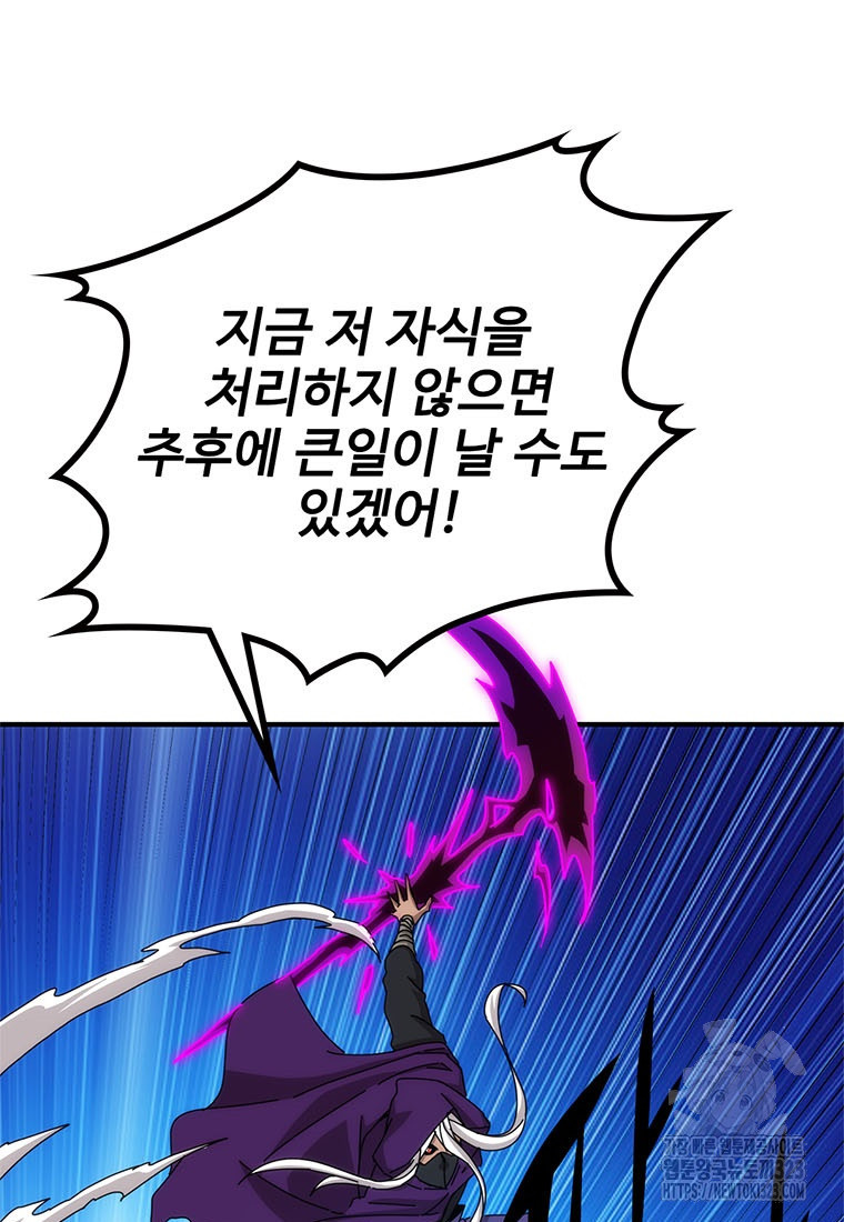 망했지만, 아파트 건물주부터 다시 시작 56화 13