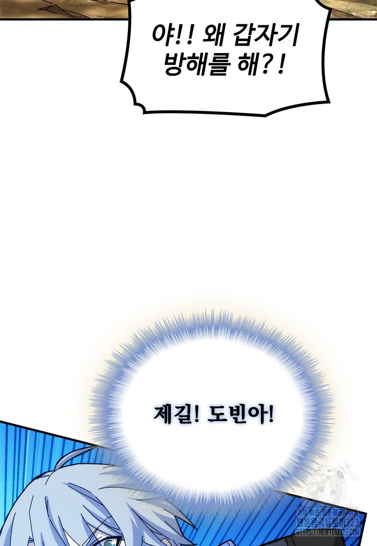 망했지만, 아파트 건물주부터 다시 시작 56화 15