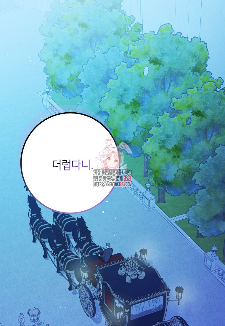 주치의는 할 일 다 하고 사표 씁니다 57화 1