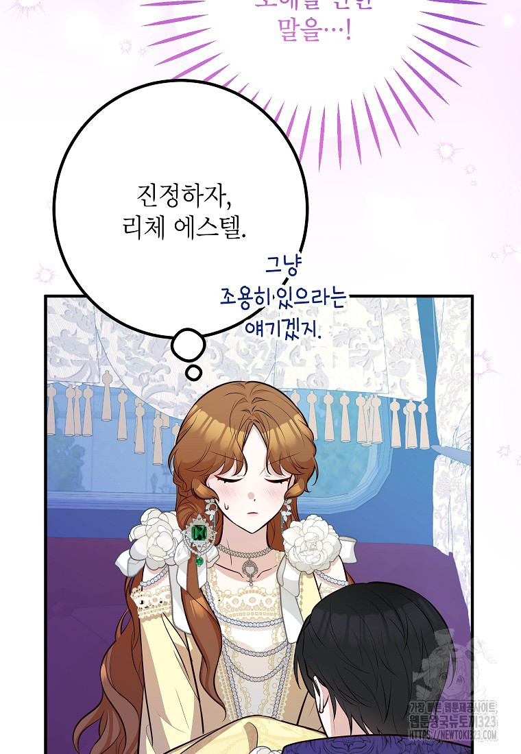 주치의는 할 일 다 하고 사표 씁니다 57화 6