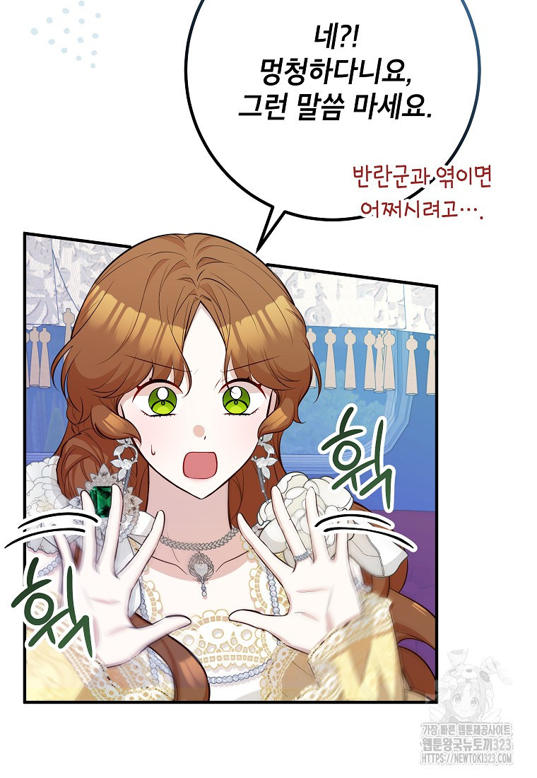 주치의는 할 일 다 하고 사표 씁니다 57화 10