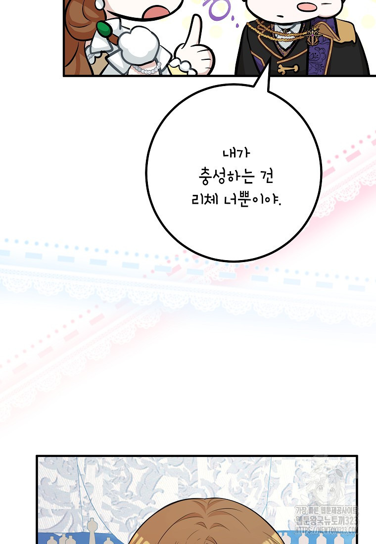 주치의는 할 일 다 하고 사표 씁니다 57화 12