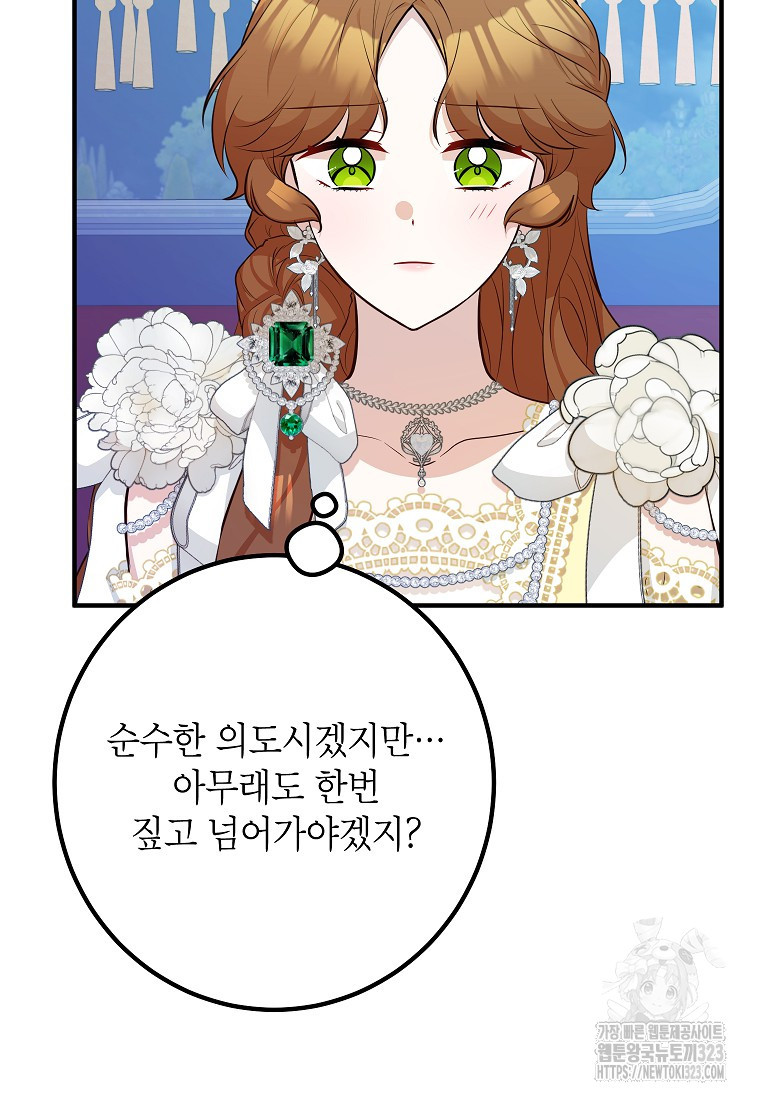 주치의는 할 일 다 하고 사표 씁니다 57화 13