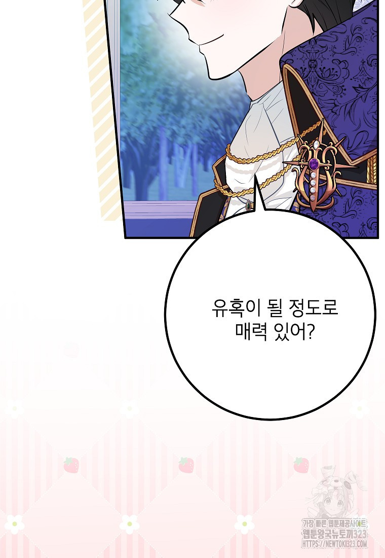 주치의는 할 일 다 하고 사표 씁니다 57화 19