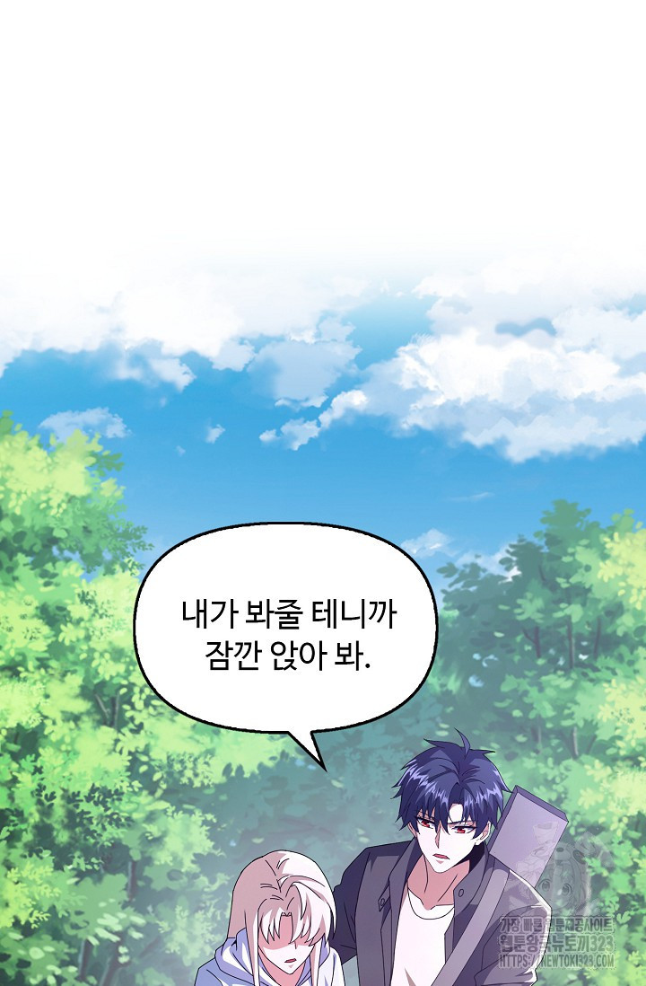 탑클래스 마스터의 귀환 33화 11