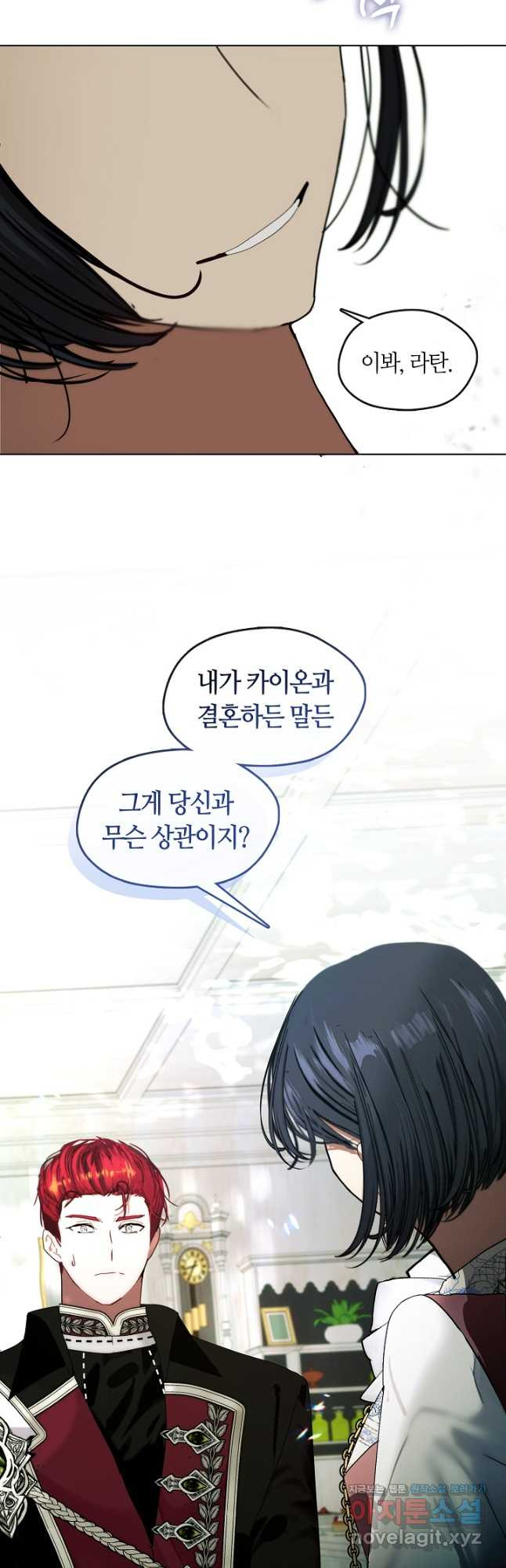 가족들이 나한테 집착한다 외전 14화 3