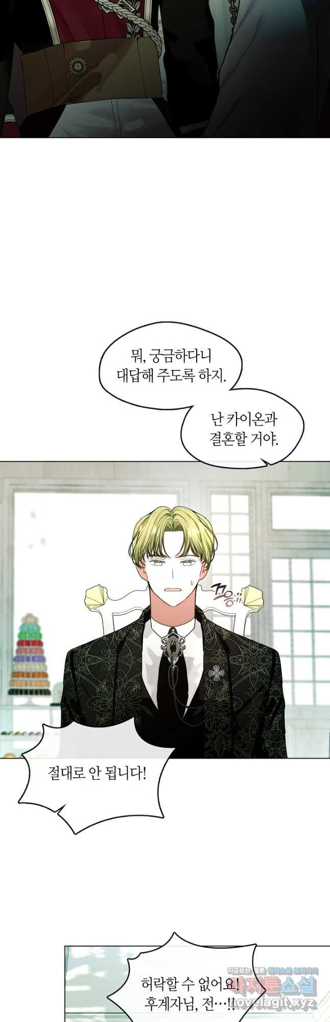 가족들이 나한테 집착한다 외전 14화 4