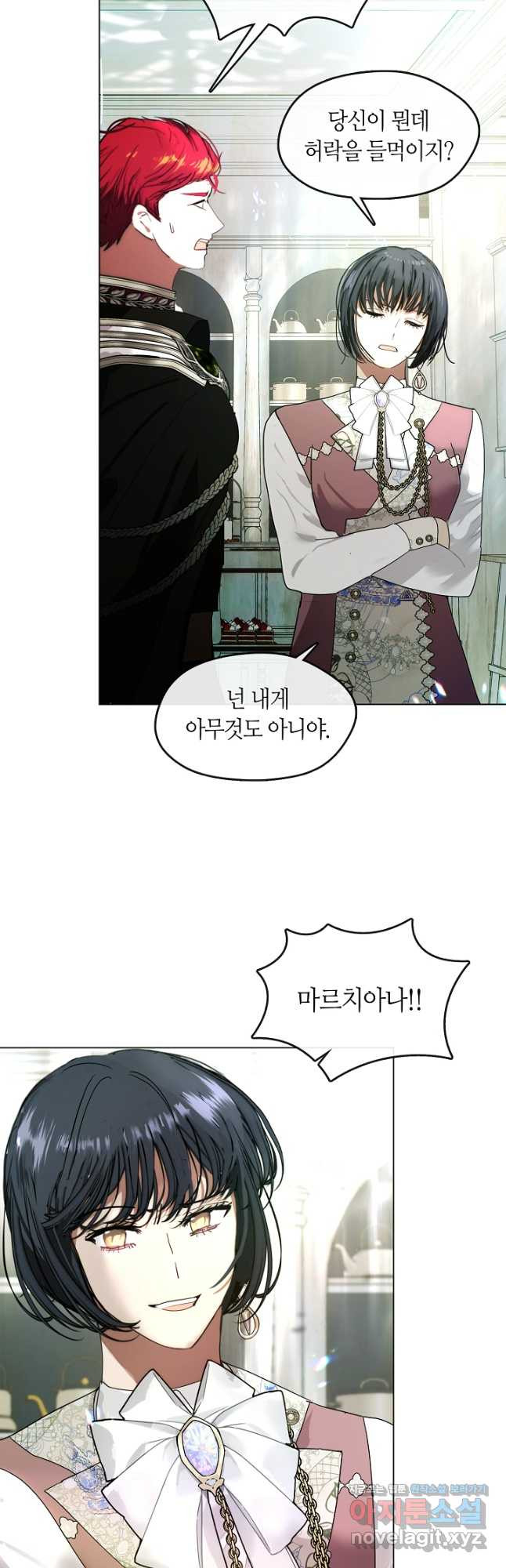 가족들이 나한테 집착한다 외전 14화 5