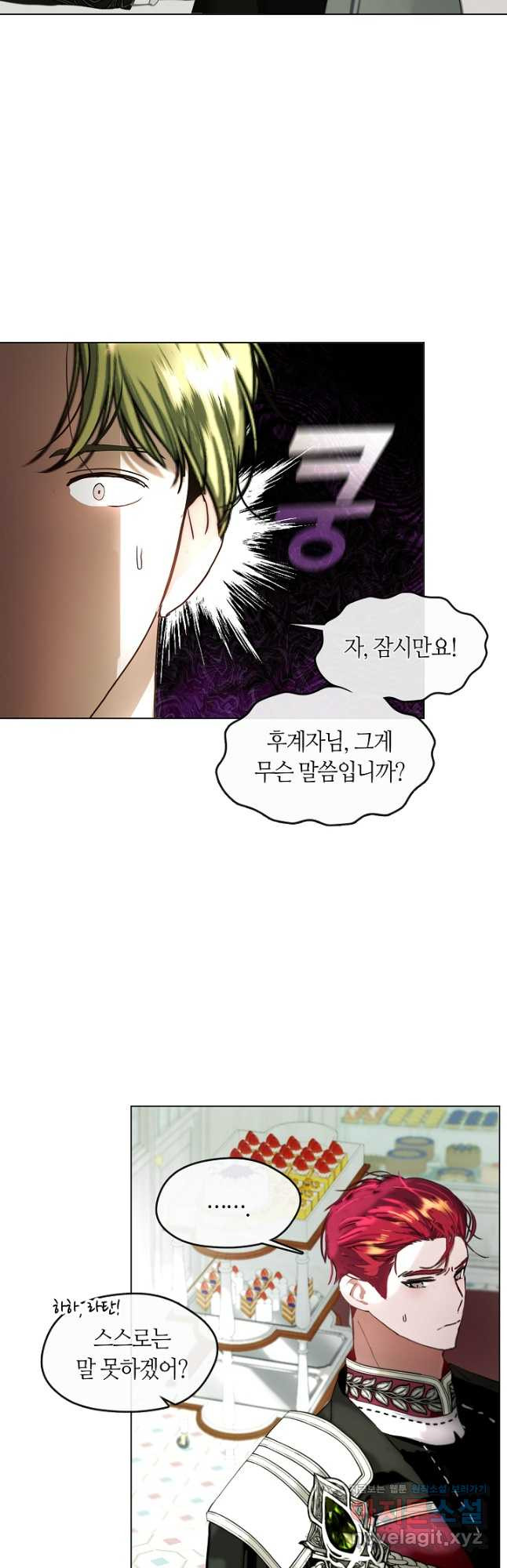 가족들이 나한테 집착한다 외전 14화 7