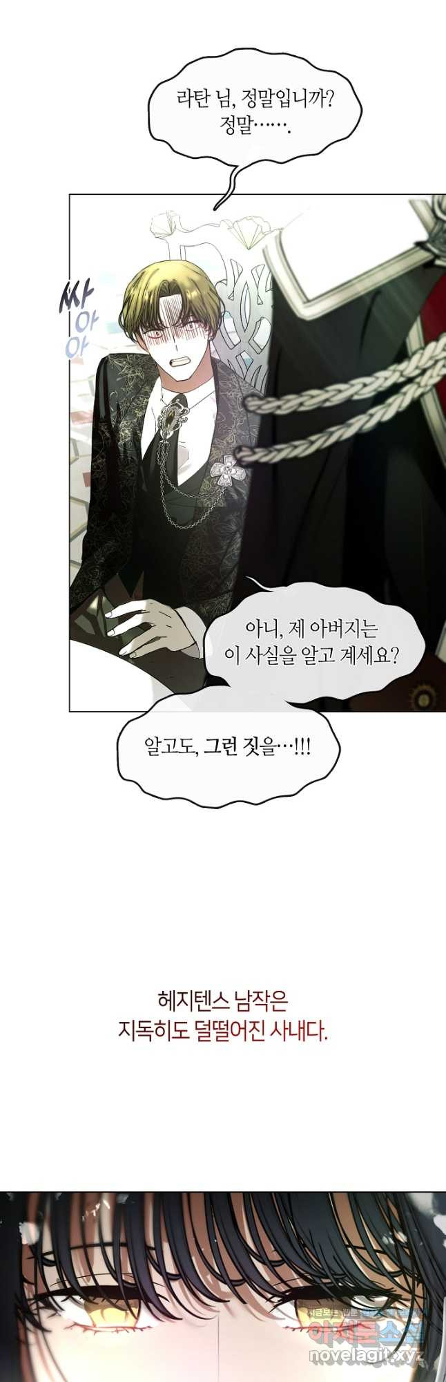 가족들이 나한테 집착한다 외전 14화 9