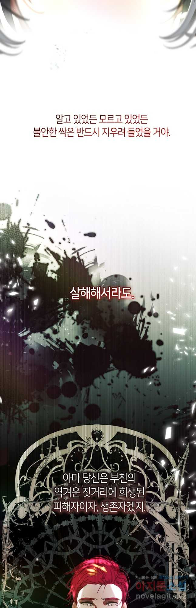 가족들이 나한테 집착한다 외전 14화 10