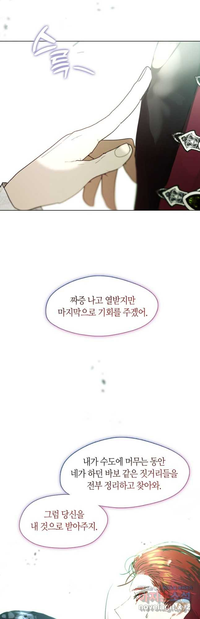 가족들이 나한테 집착한다 외전 14화 14
