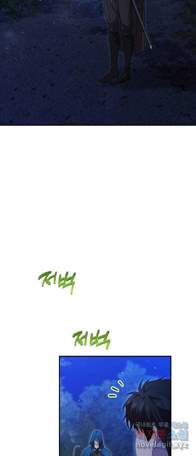 남편을 죽여줘요 외전 1화 2