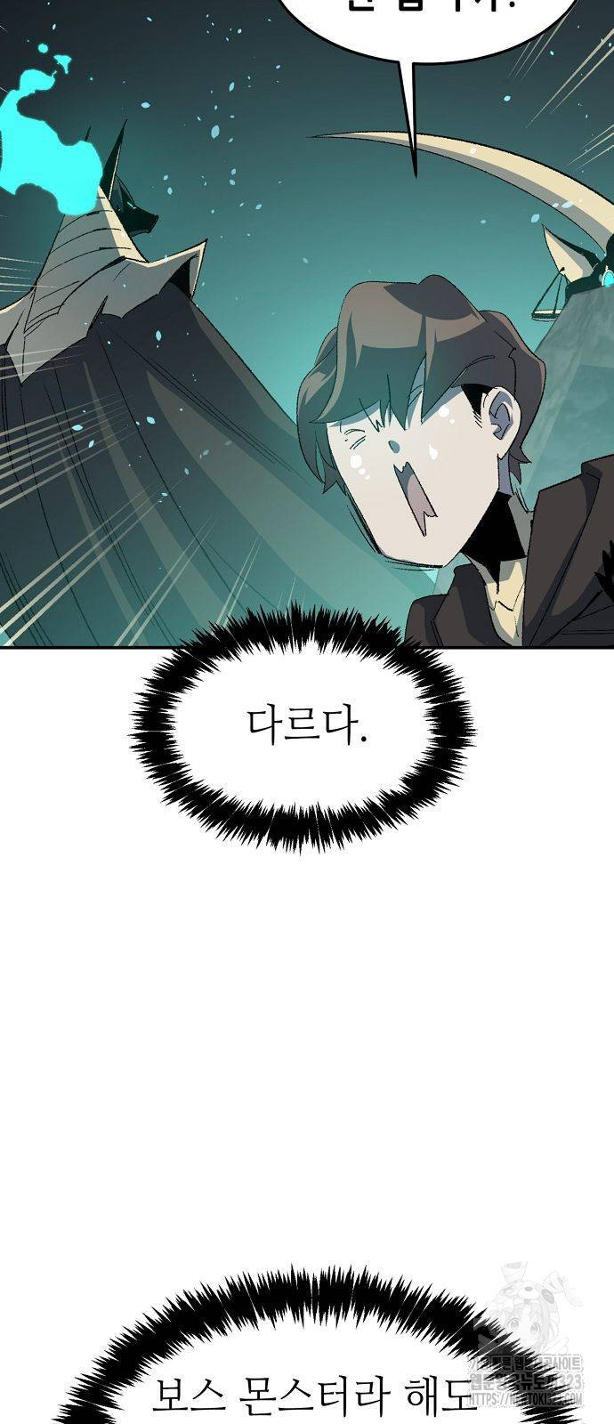 나 혼자 네크로맨서 117화 12