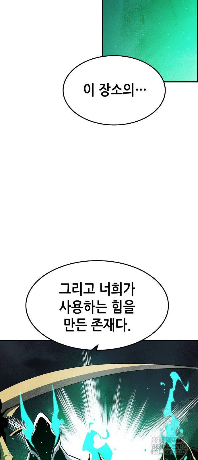 나 혼자 네크로맨서 117화 20