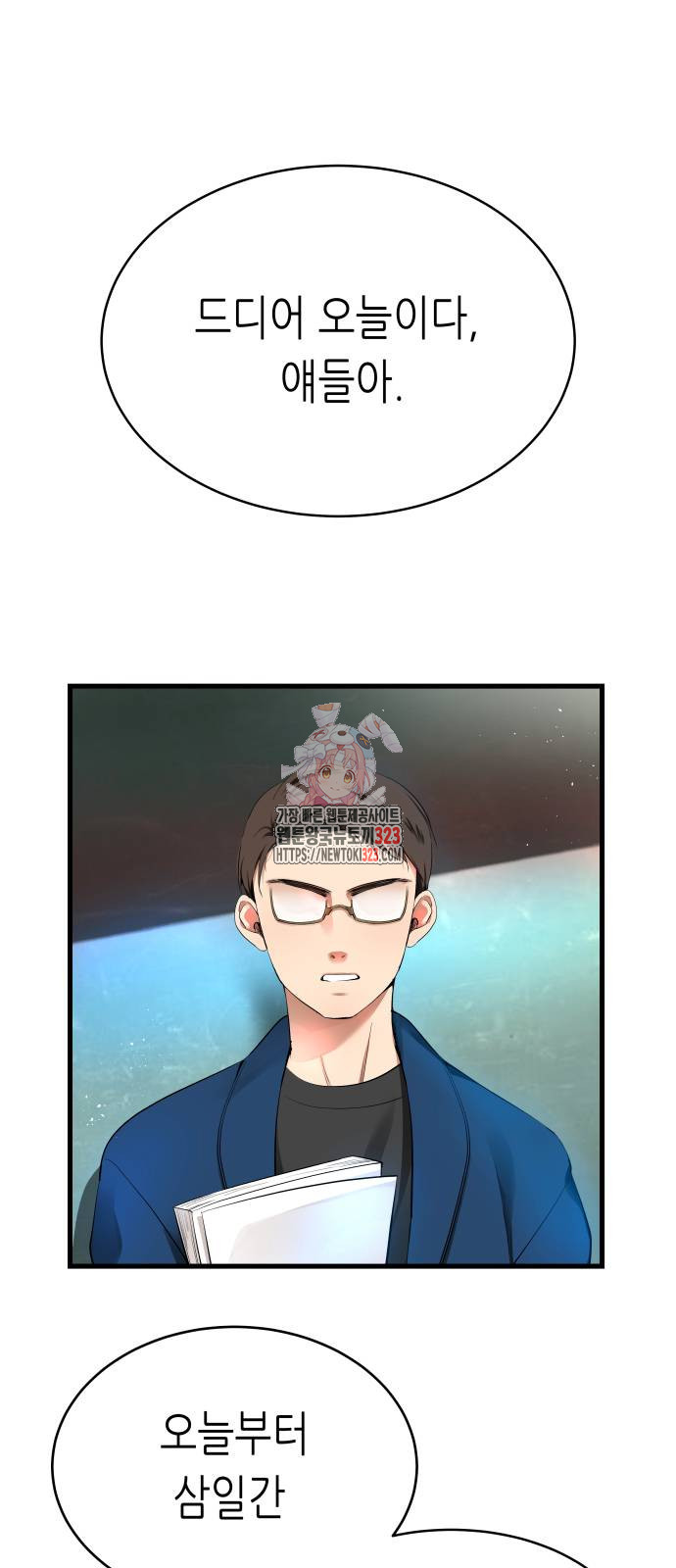 영광의 해일로 8화 1