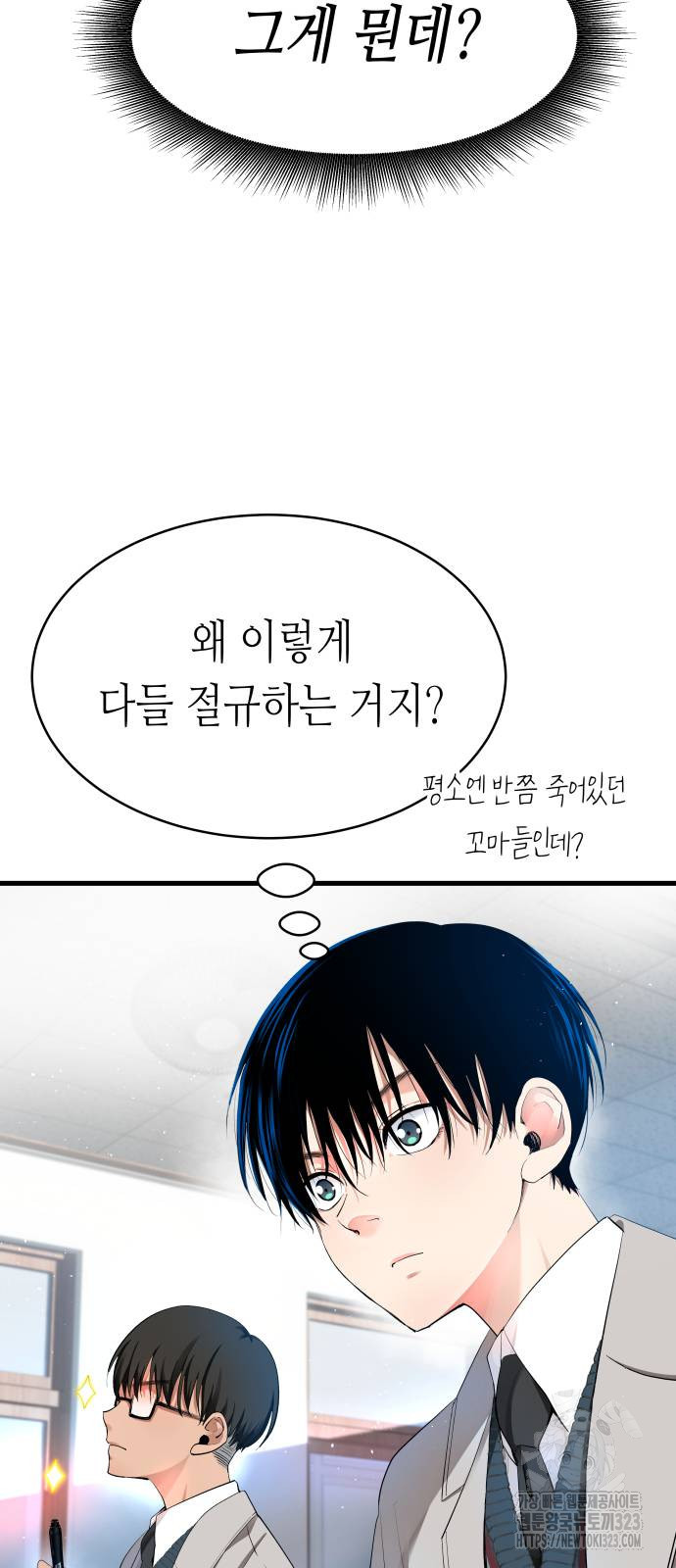 영광의 해일로 8화 3