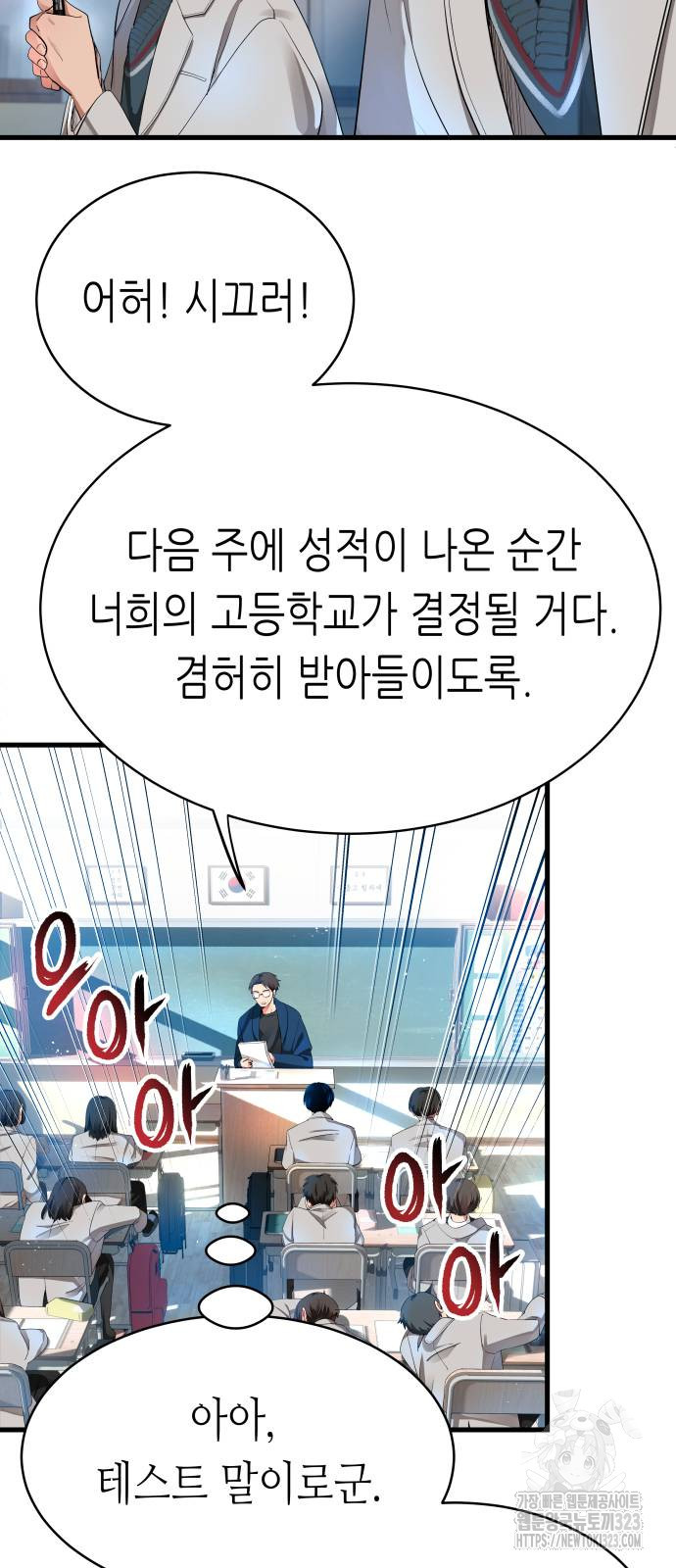 영광의 해일로 8화 4