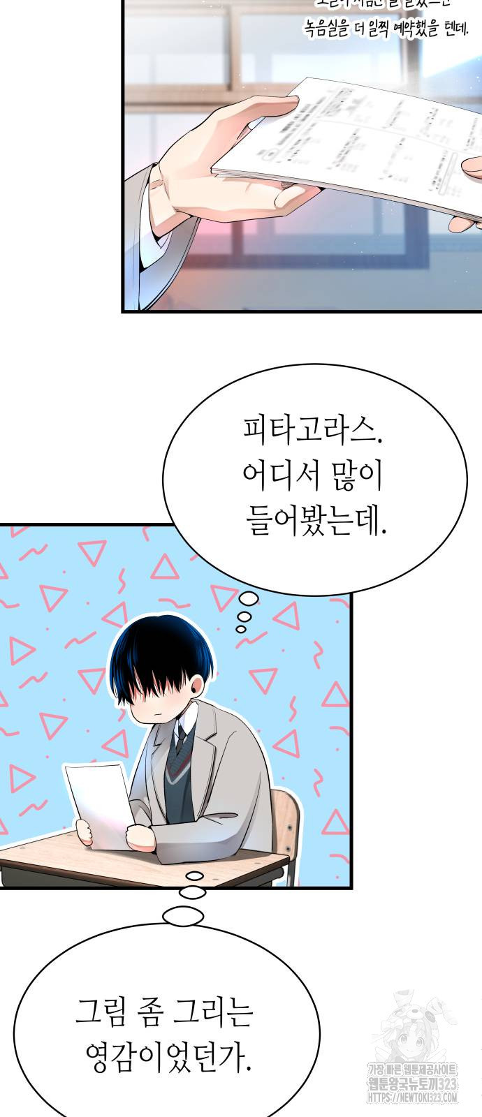 영광의 해일로 8화 6