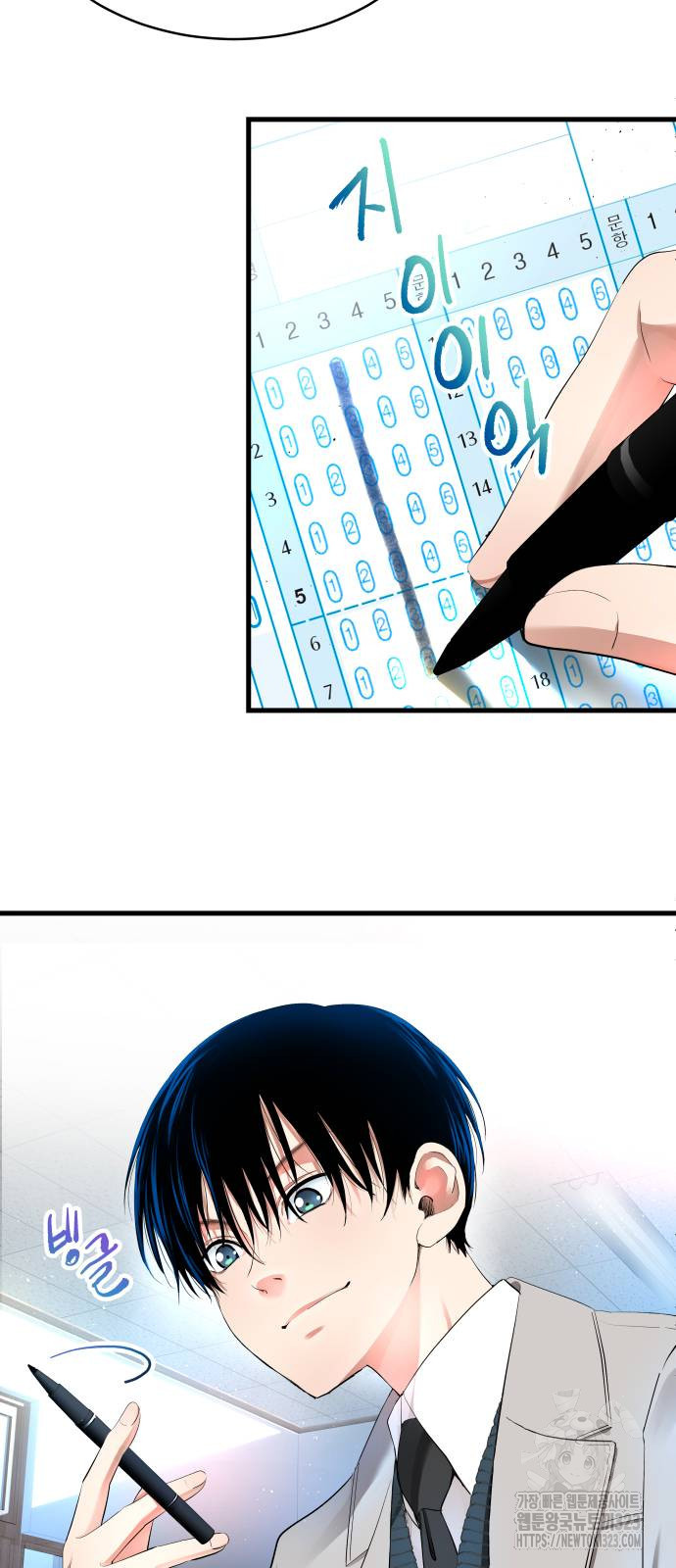 영광의 해일로 8화 7