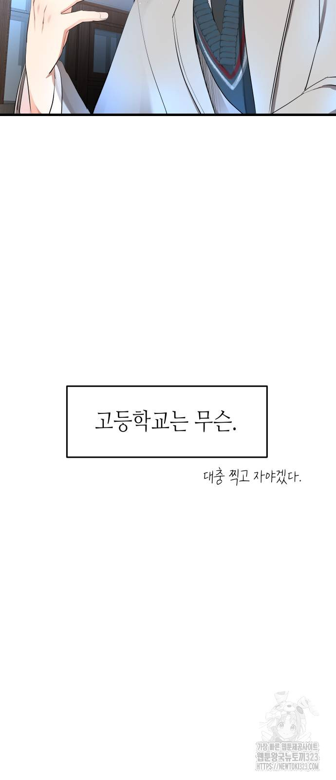 영광의 해일로 8화 8