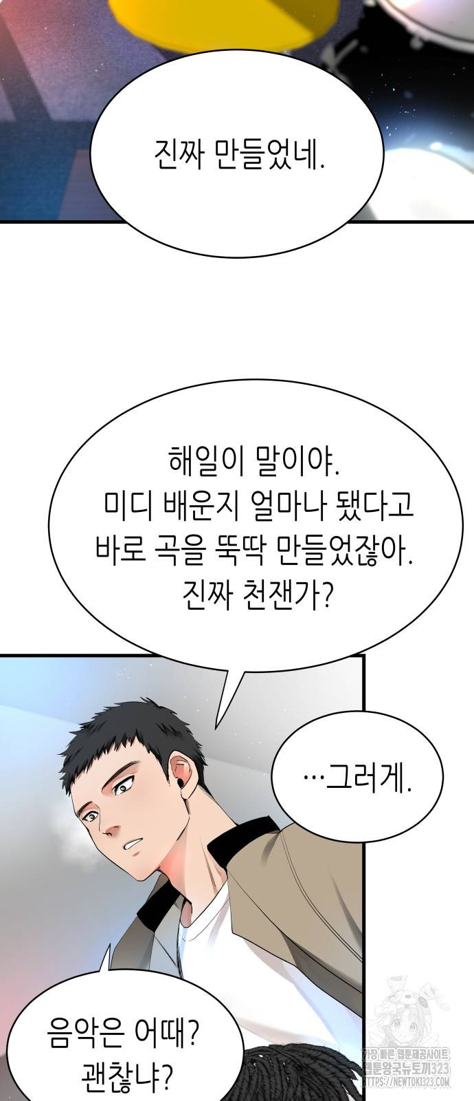 영광의 해일로 8화 10