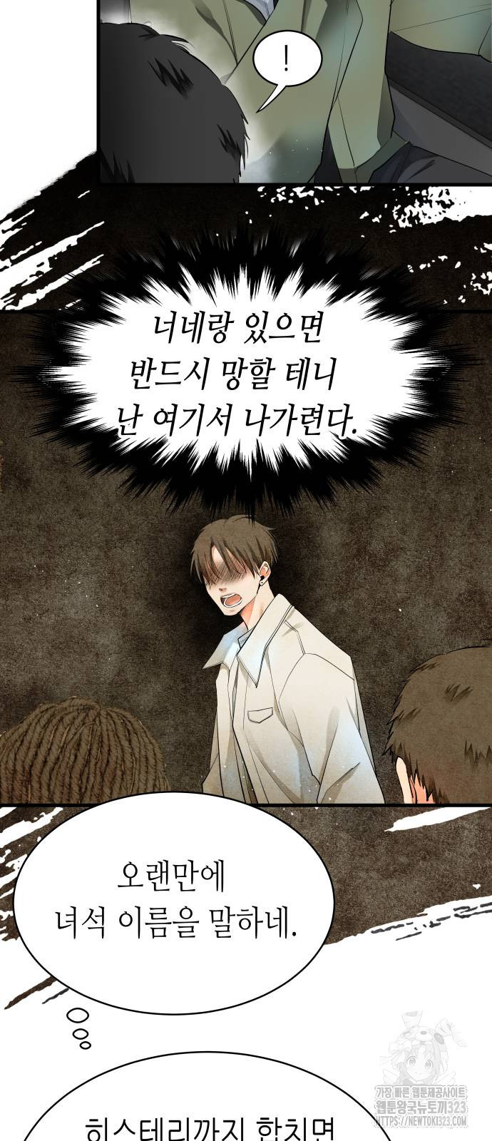 영광의 해일로 8화 12