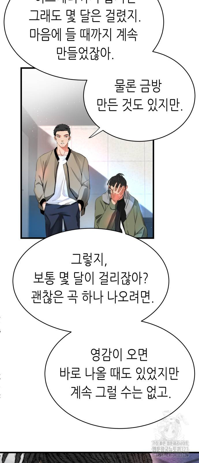 영광의 해일로 8화 13