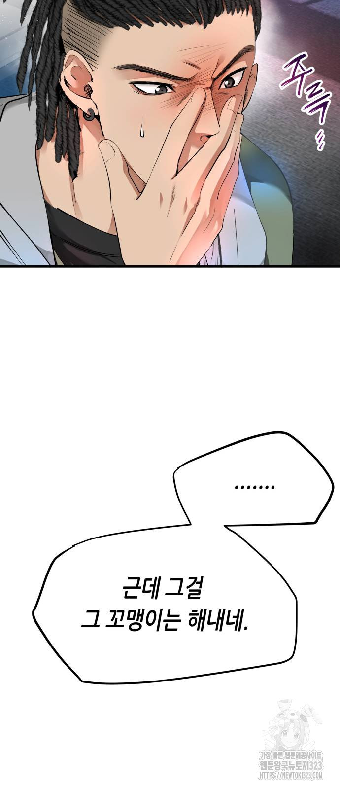 영광의 해일로 8화 14