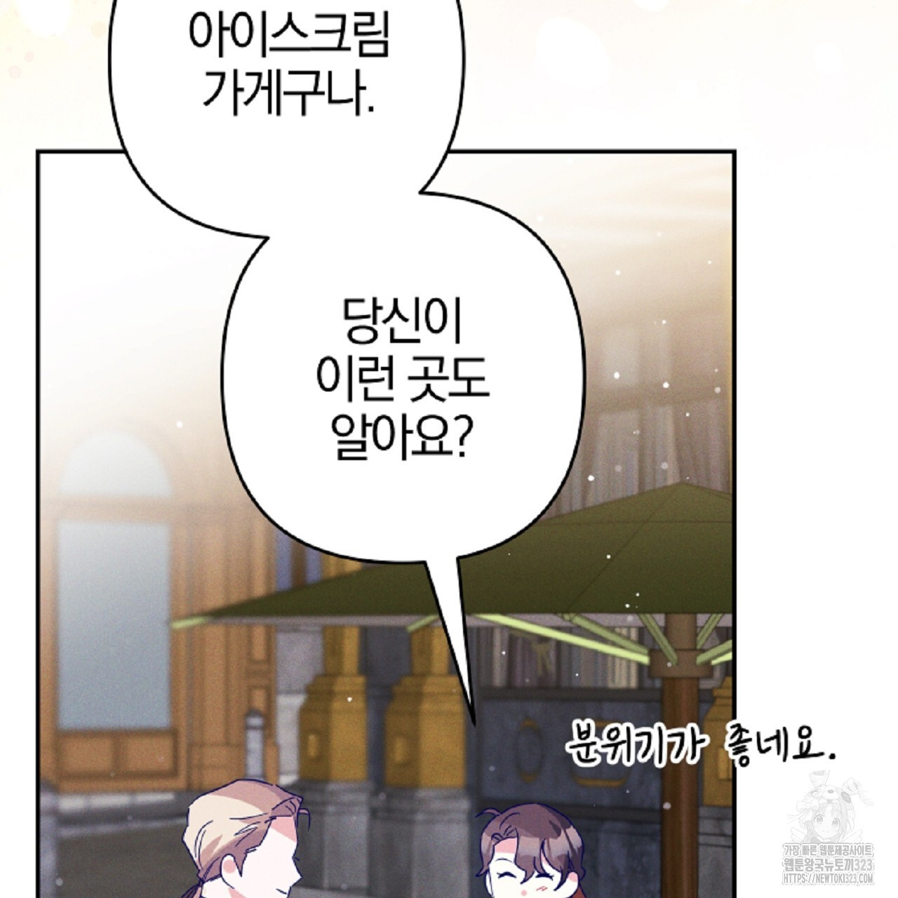 헌터와 매드 사이언티스트 38화 5