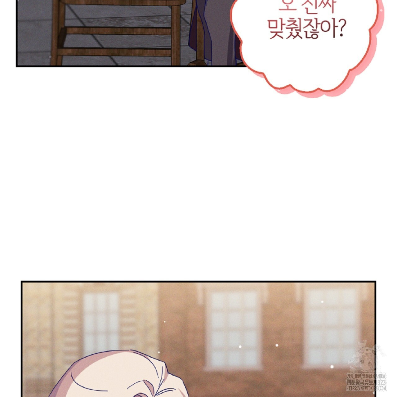 헌터와 매드 사이언티스트 38화 7