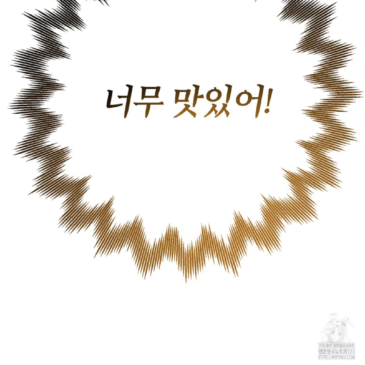 헌터와 매드 사이언티스트 38화 27