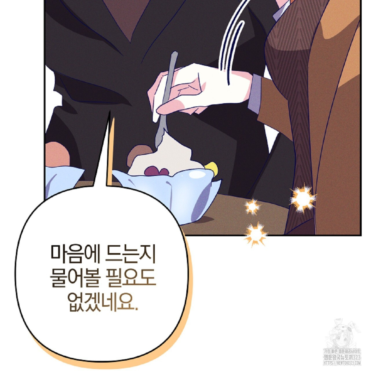 헌터와 매드 사이언티스트 38화 31