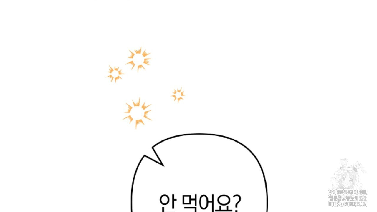 헌터와 매드 사이언티스트 38화 32