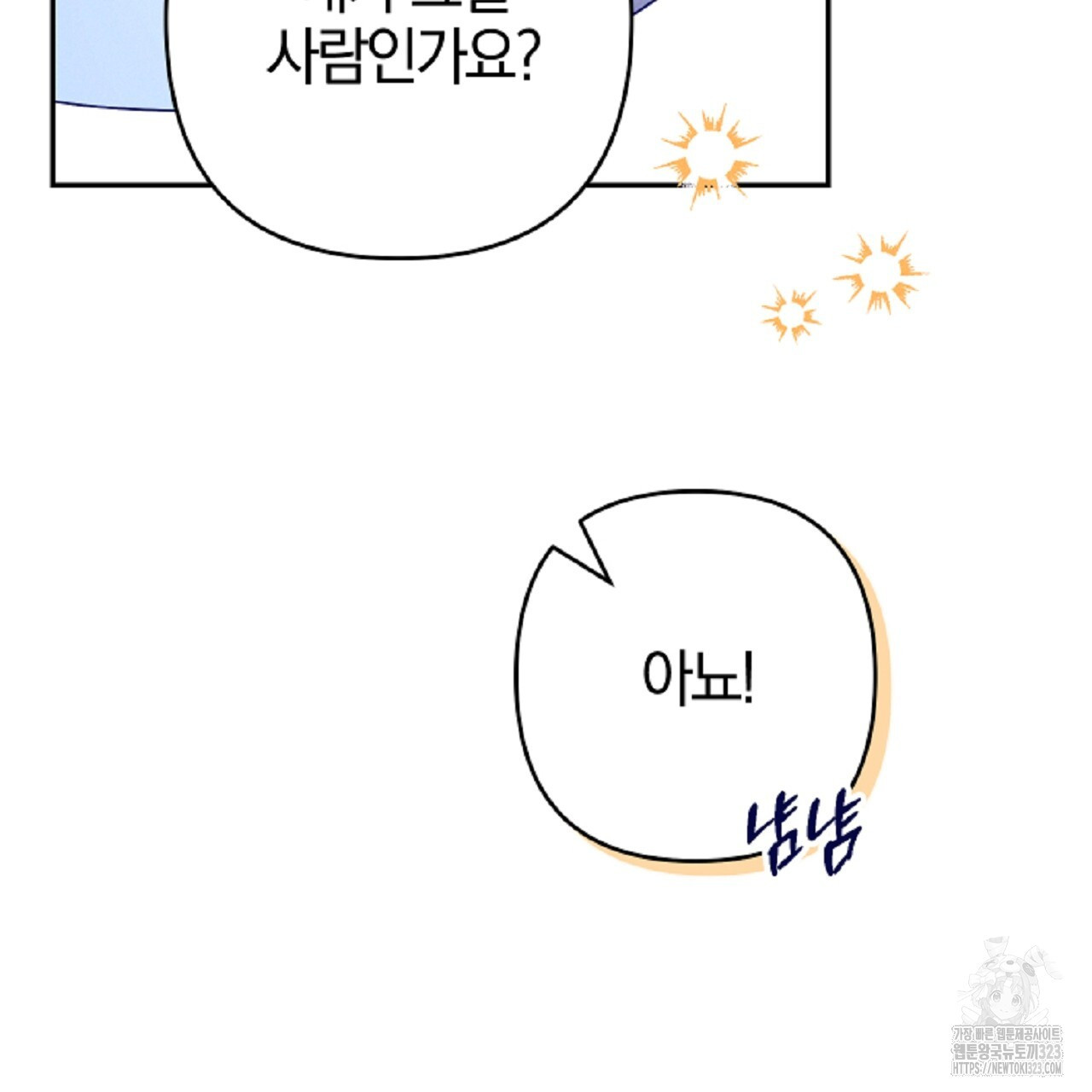 헌터와 매드 사이언티스트 38화 35