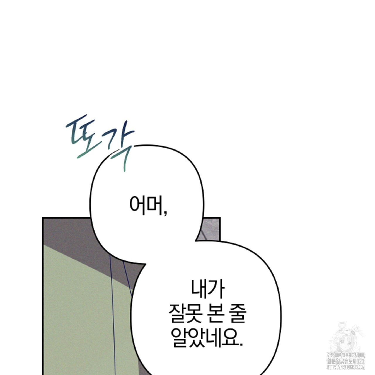 헌터와 매드 사이언티스트 38화 37