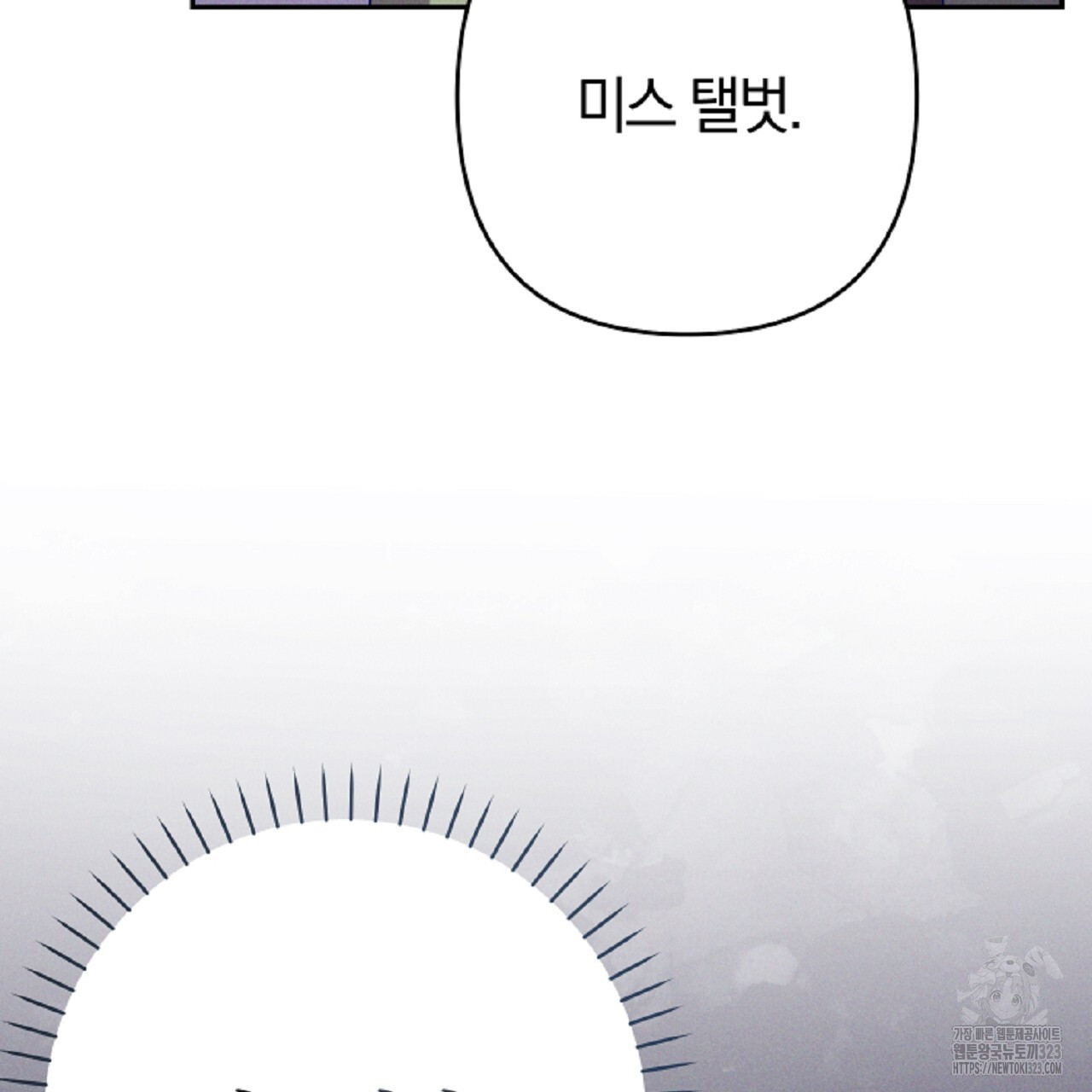 헌터와 매드 사이언티스트 38화 47